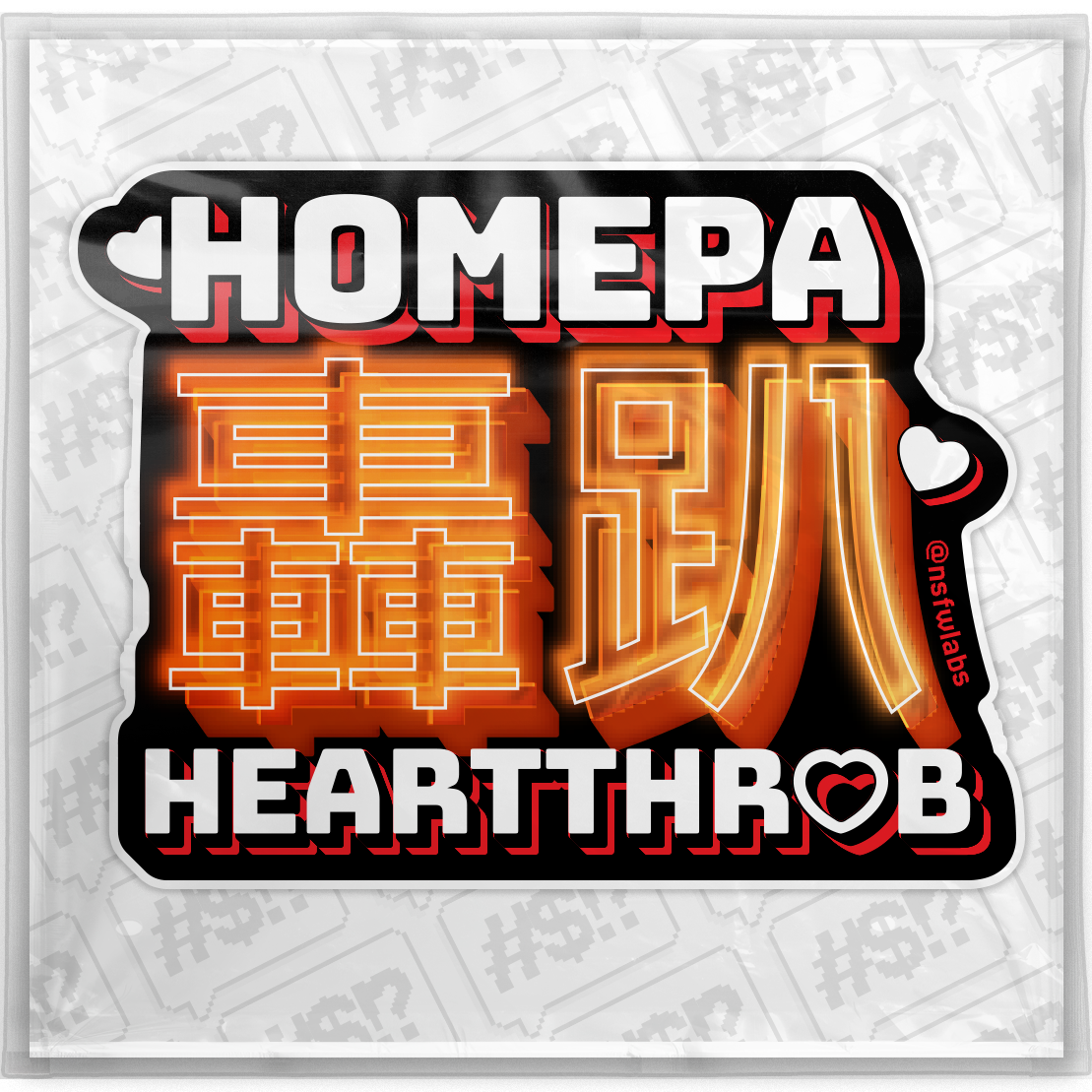 Homepa Heartthrob Sticker